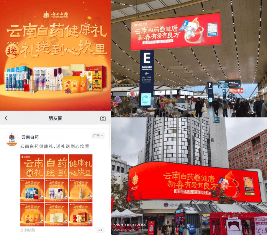 南白药集团新春开门红跑出加速度凯发k8国际厅登录跑好第一棒云(图4)