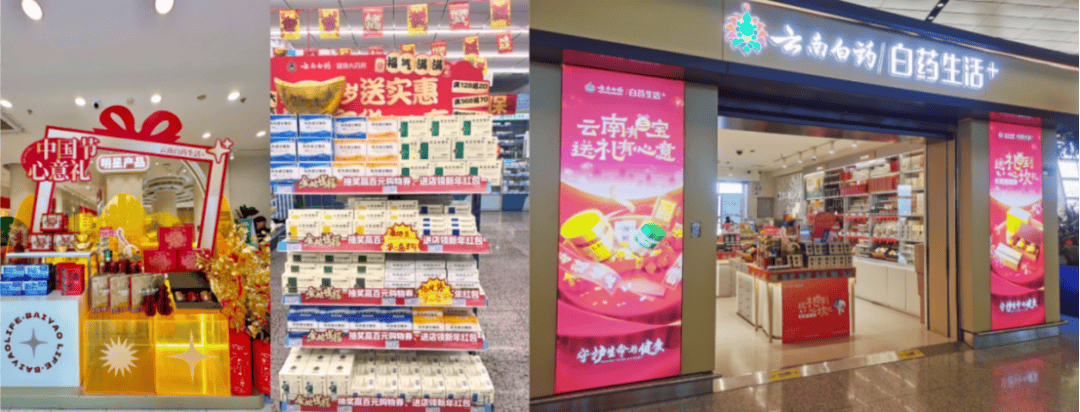 南白药集团新春开门红跑出加速度凯发k8国际厅登录跑好第一棒云(图6)