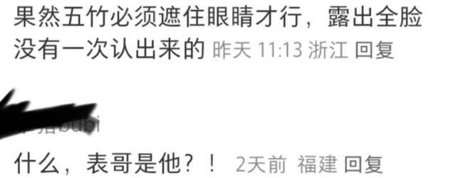 掉后险些没认出来他反差感也太强了凯发K8国色芳华：戴上眼罩帅气摘(图3)
