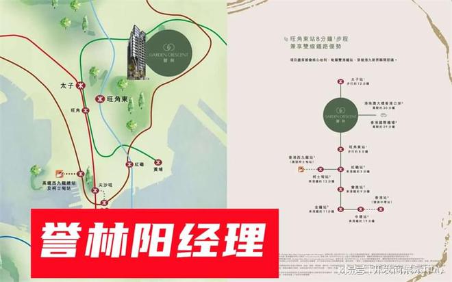 誉林怎么样】_誉林业主评价和质量好不好K8凯发登录入口【从5个方面读懂何文田