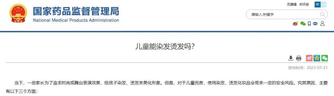 三件套”但不建议儿童使用！AG凯发K8国际过年必备“