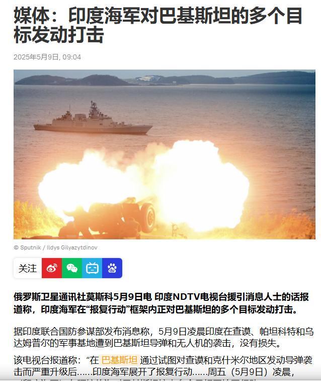 打越猛印度海军参战美英俄或开始选边站凯发k8网站击落82架军机！巴铁越(图11)