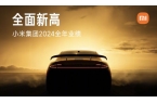 布史上最强年报；宁德时代战略投资蔚来能源